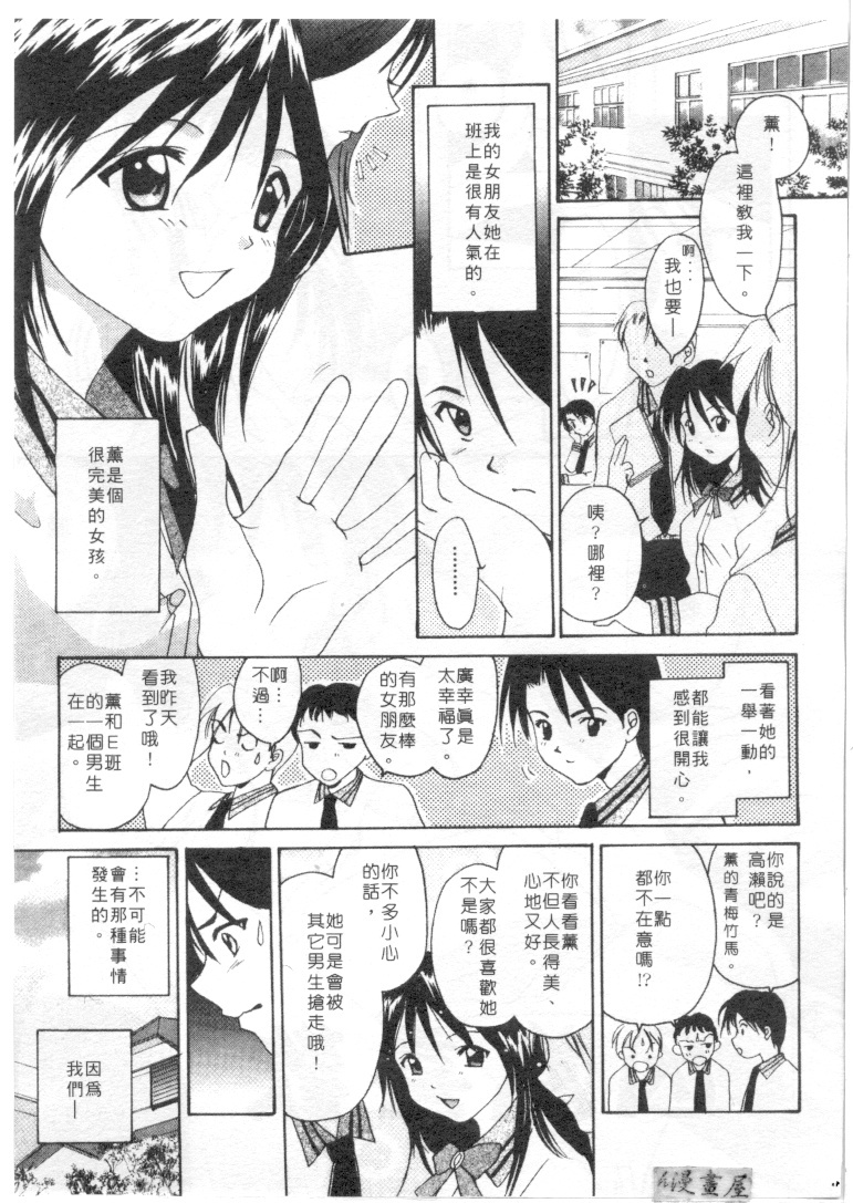 [Setsuna] Genkai Love | 愛情界限 [Chinese] page 122 full