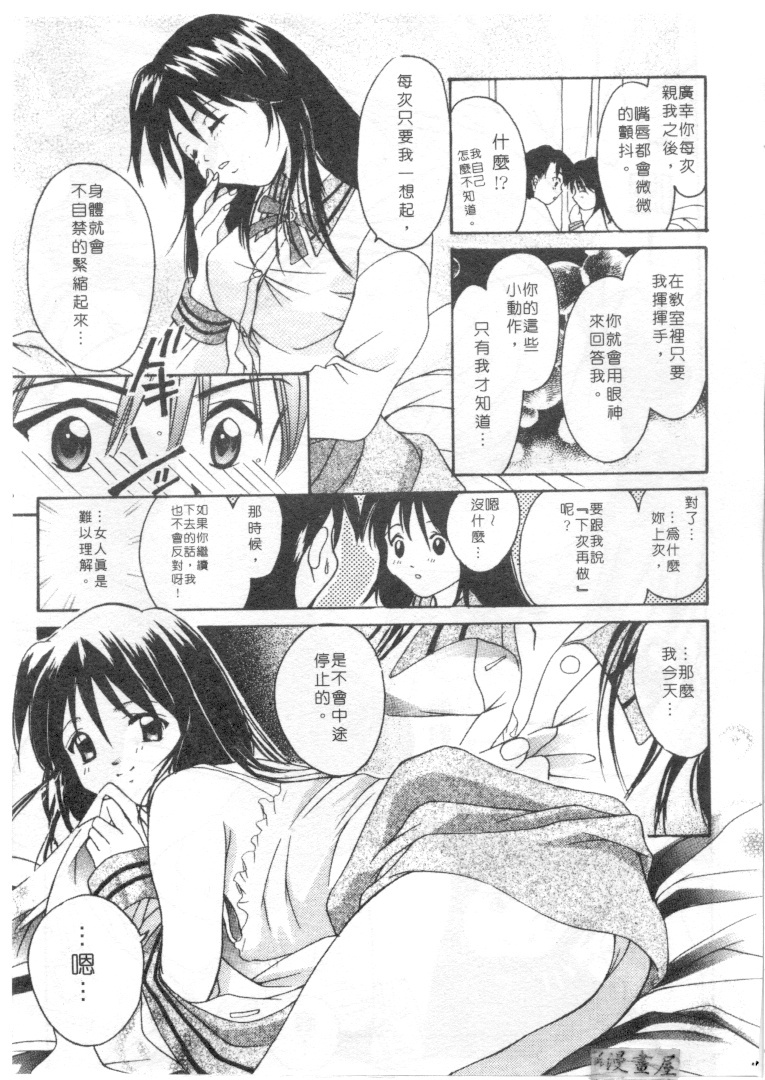 [Setsuna] Genkai Love | 愛情界限 [Chinese] page 130 full