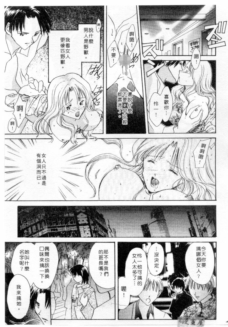 [Setsuna] Genkai Love | 愛情界限 [Chinese] page 142 full
