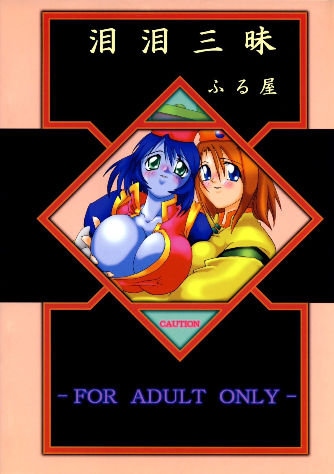 (CR29) [Furuya (TAKE)] Rei-Rei Zanmai (Darkstalkers) page 38 full