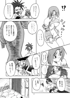 (CR29) [Furuya (TAKE)] Rei-Rei Zanmai (Darkstalkers) - page 12