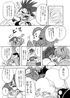 (CR29) [Furuya (TAKE)] Rei-Rei Zanmai (Darkstalkers) - page 32