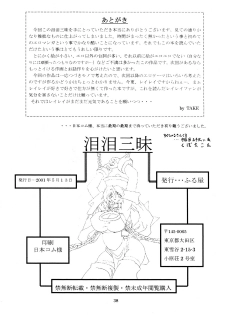 (CR29) [Furuya (TAKE)] Rei-Rei Zanmai (Darkstalkers) - page 37