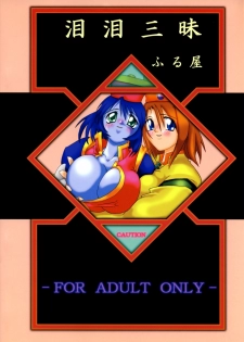 (CR29) [Furuya (TAKE)] Rei-Rei Zanmai (Darkstalkers) - page 38