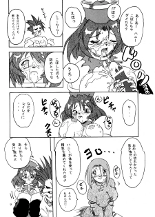 (CR29) [Furuya (TAKE)] Rei-Rei Zanmai (Darkstalkers) - page 8