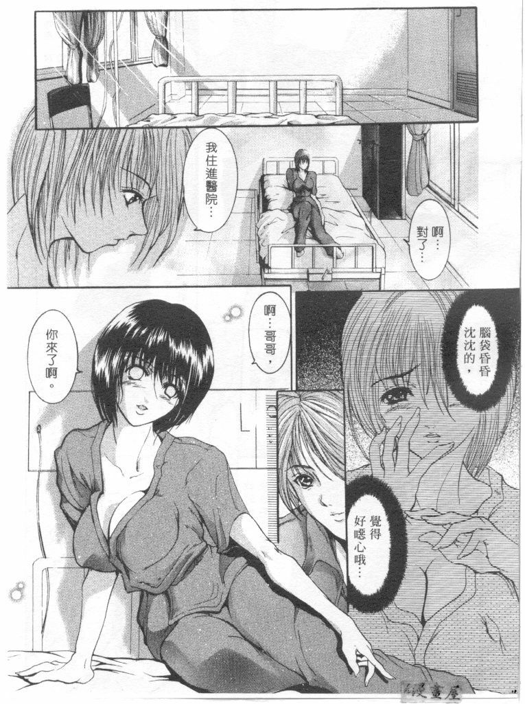 [Grifon] Condensed Milky | 悅樂時刻 [Chinese] page 110 full