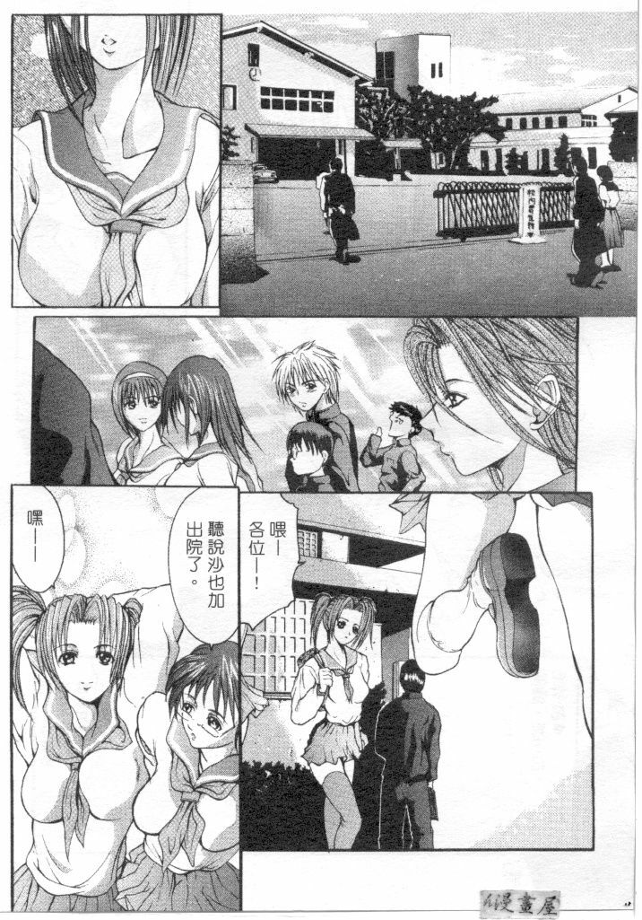 [Grifon] Condensed Milky | 悅樂時刻 [Chinese] page 132 full