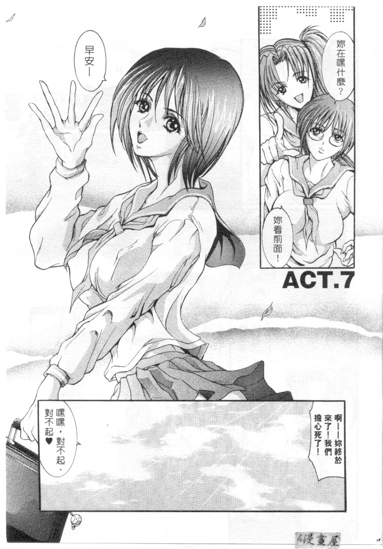 [Grifon] Condensed Milky | 悅樂時刻 [Chinese] page 133 full