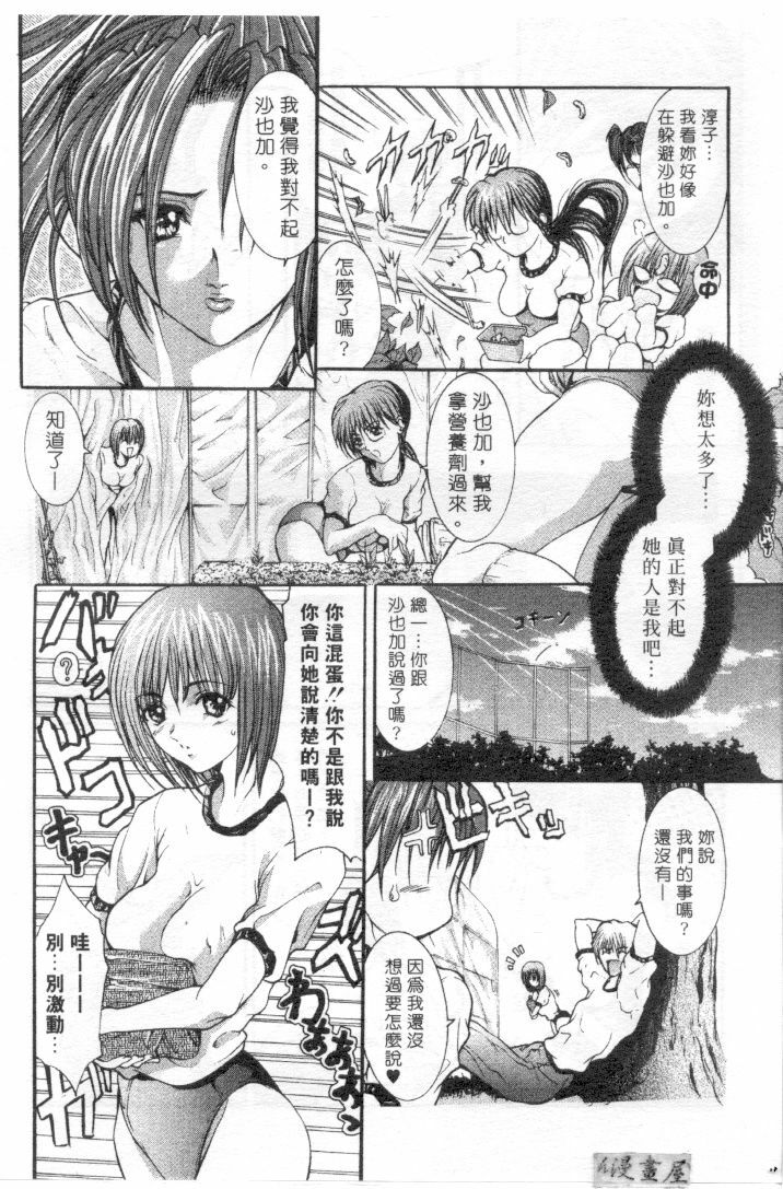 [Grifon] Condensed Milky | 悅樂時刻 [Chinese] page 135 full
