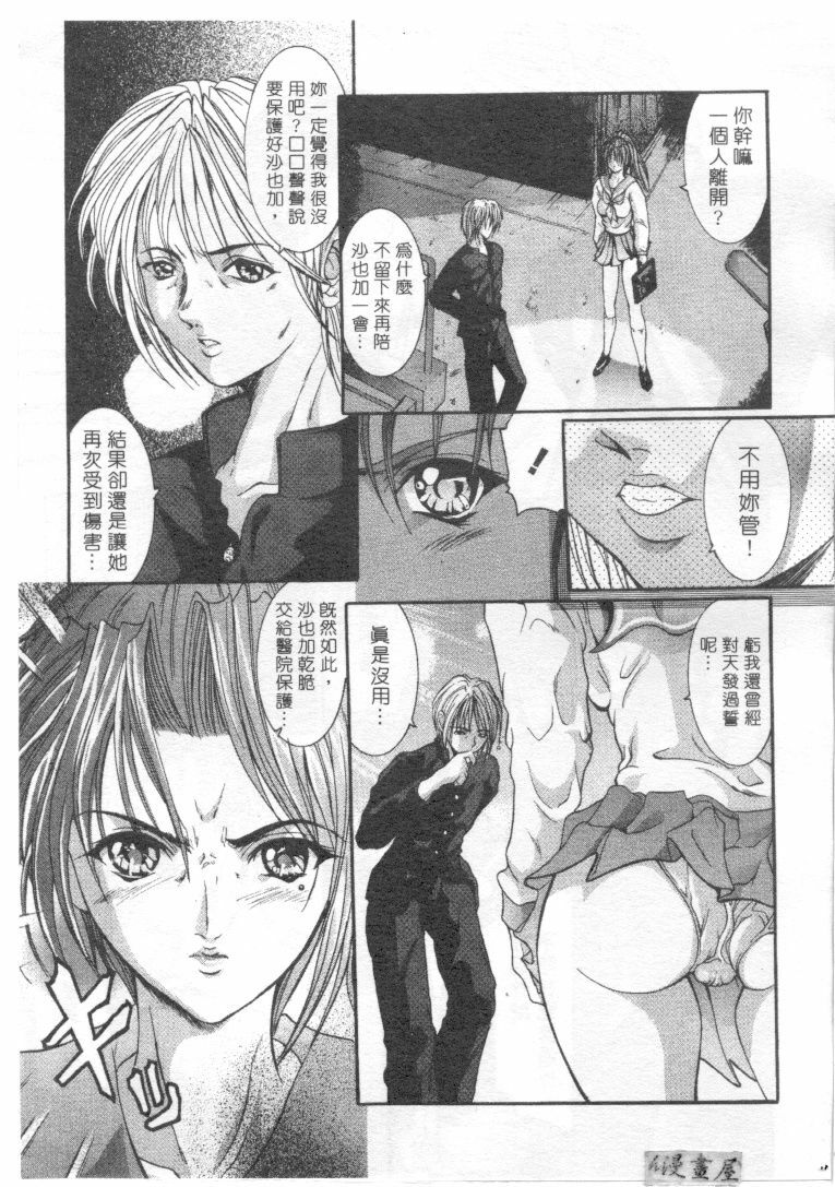 [Grifon] Condensed Milky | 悅樂時刻 [Chinese] page 92 full