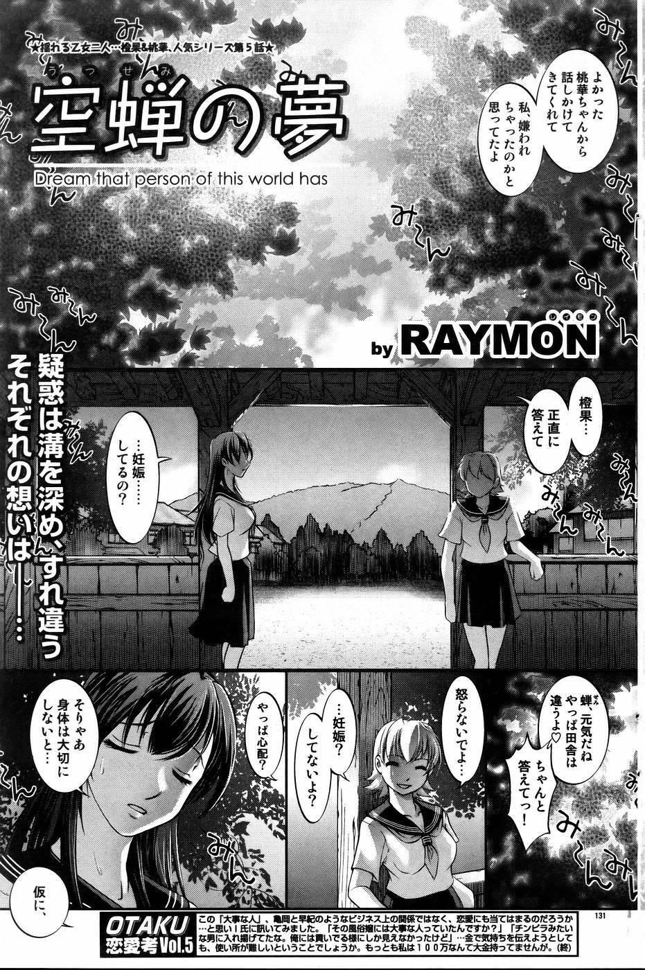 COMIC DOLPHIN 2005-08 page 124 full