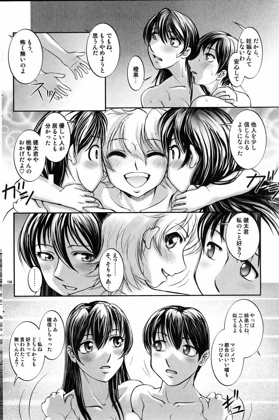 COMIC DOLPHIN 2005-08 page 127 full