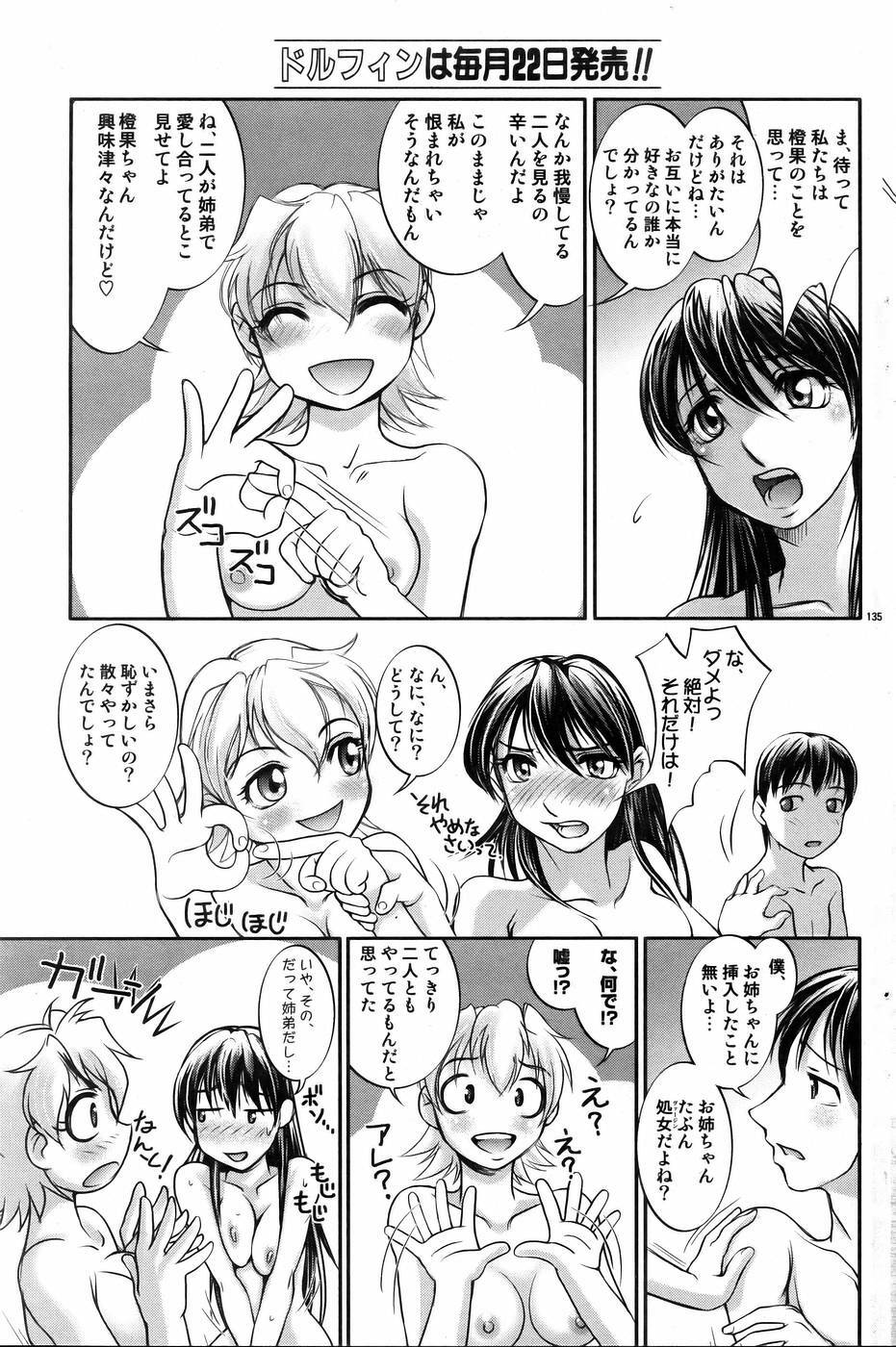 COMIC DOLPHIN 2005-08 page 128 full