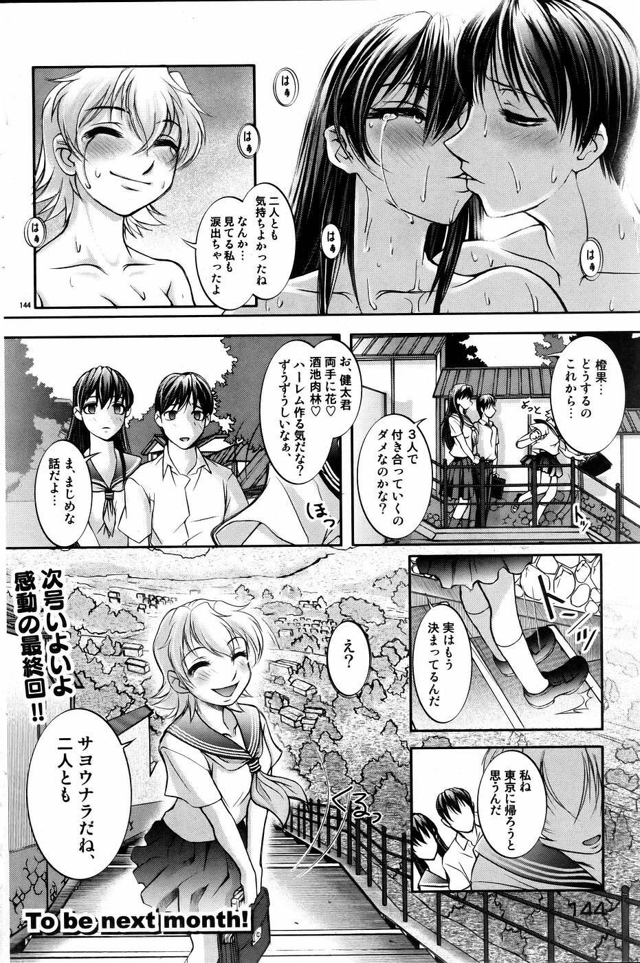 COMIC DOLPHIN 2005-08 page 137 full