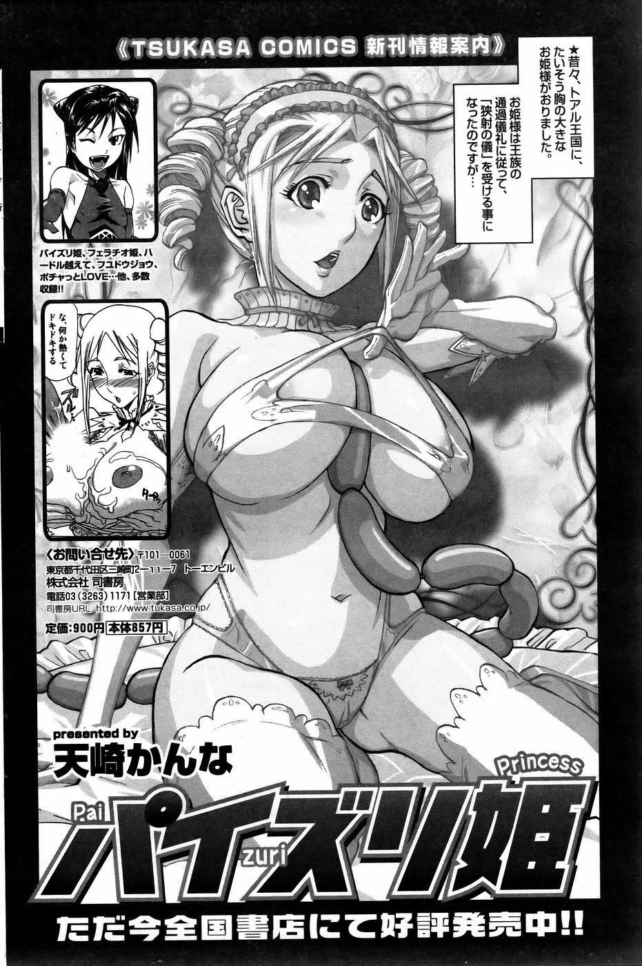 COMIC DOLPHIN 2005-08 page 139 full