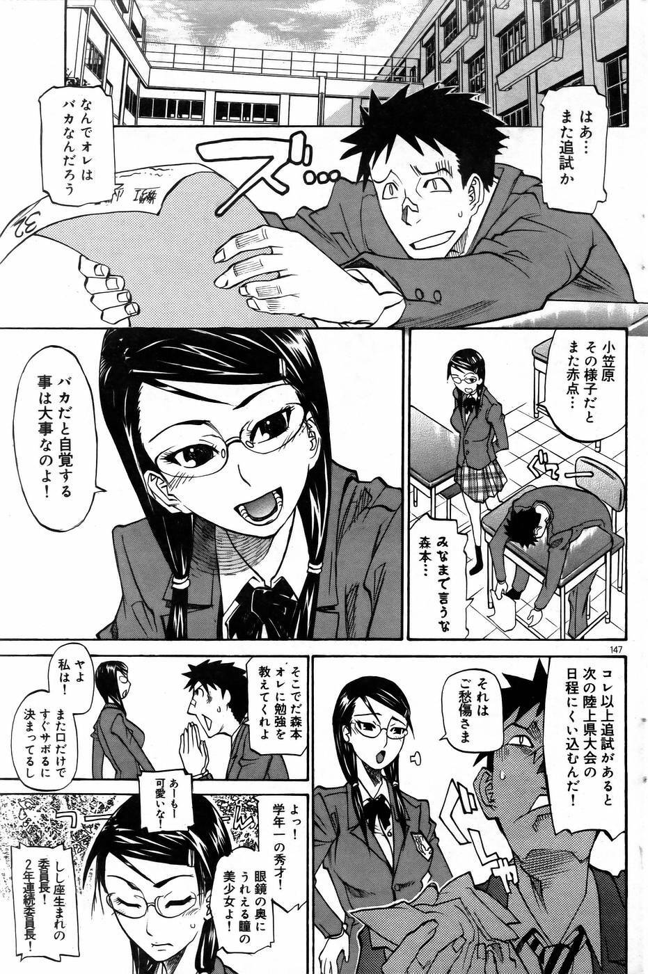 COMIC DOLPHIN 2005-08 page 140 full