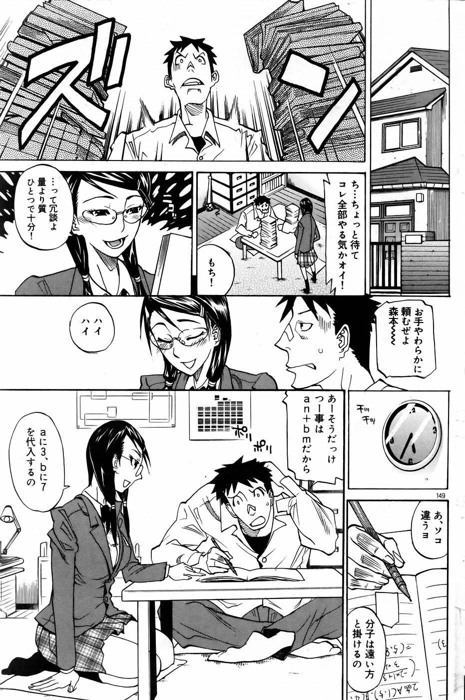 COMIC DOLPHIN 2005-08 page 142 full