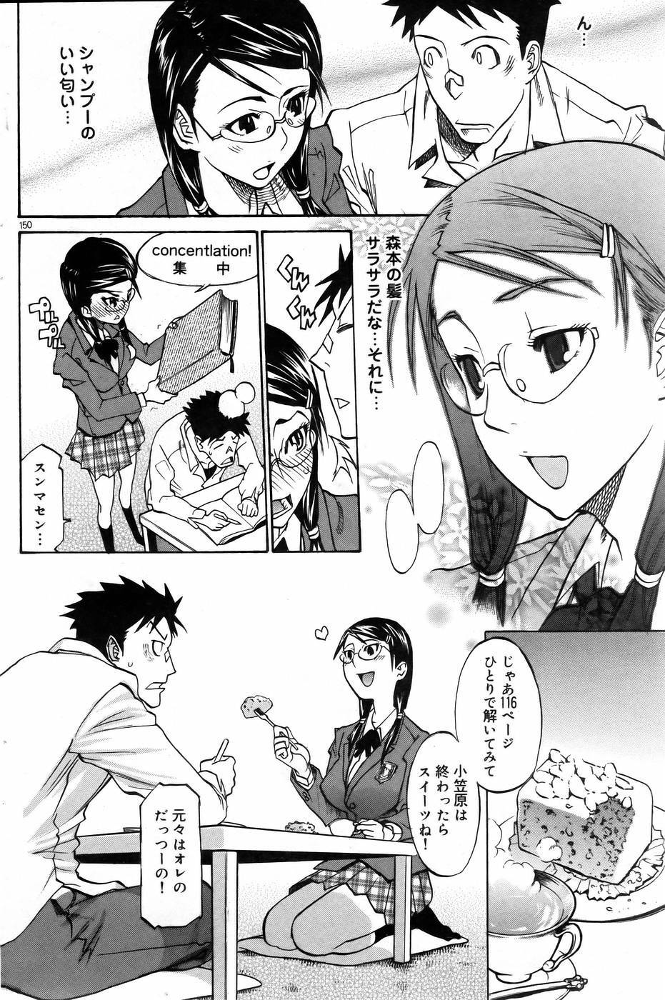 COMIC DOLPHIN 2005-08 page 143 full