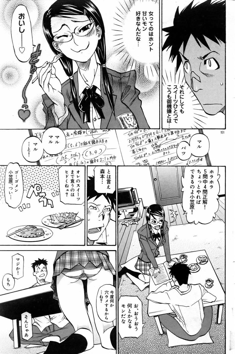 COMIC DOLPHIN 2005-08 page 144 full