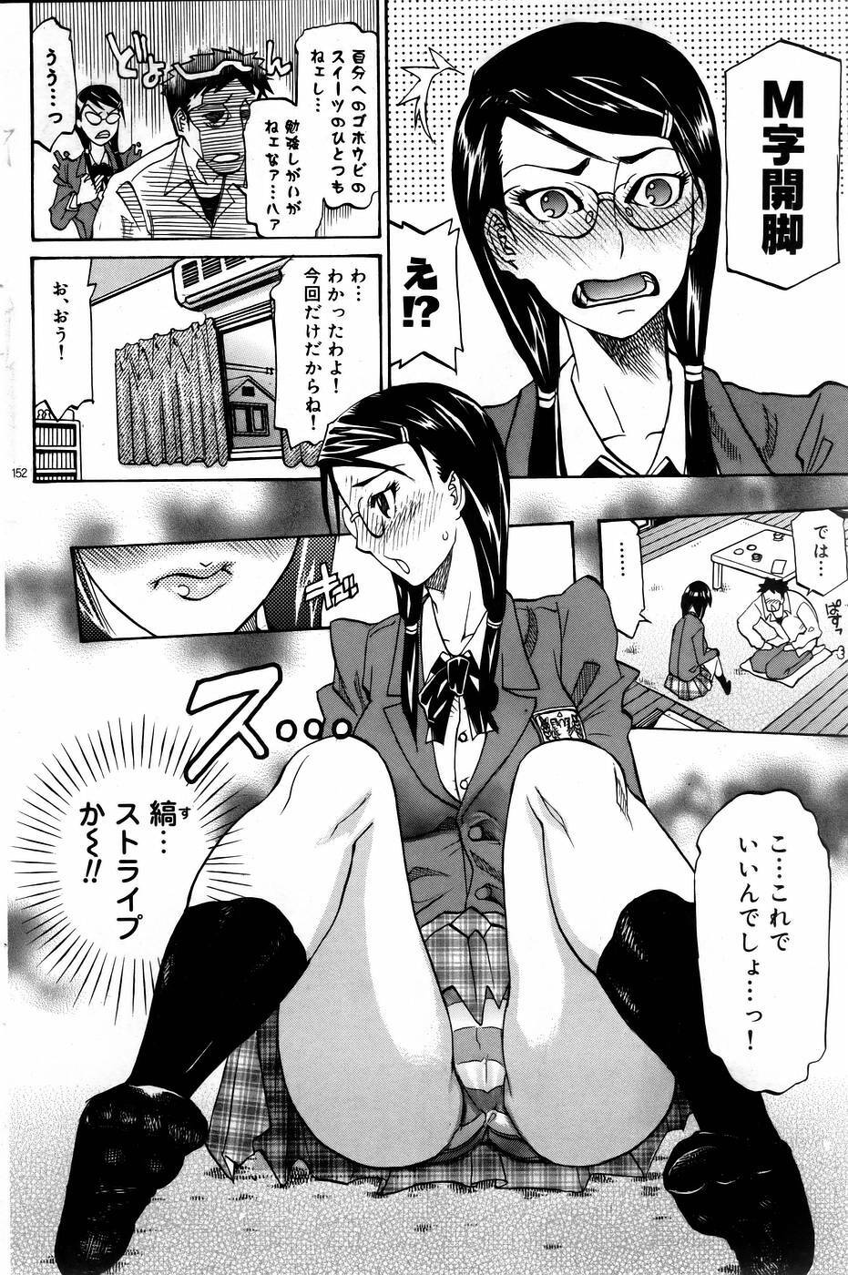 COMIC DOLPHIN 2005-08 page 145 full