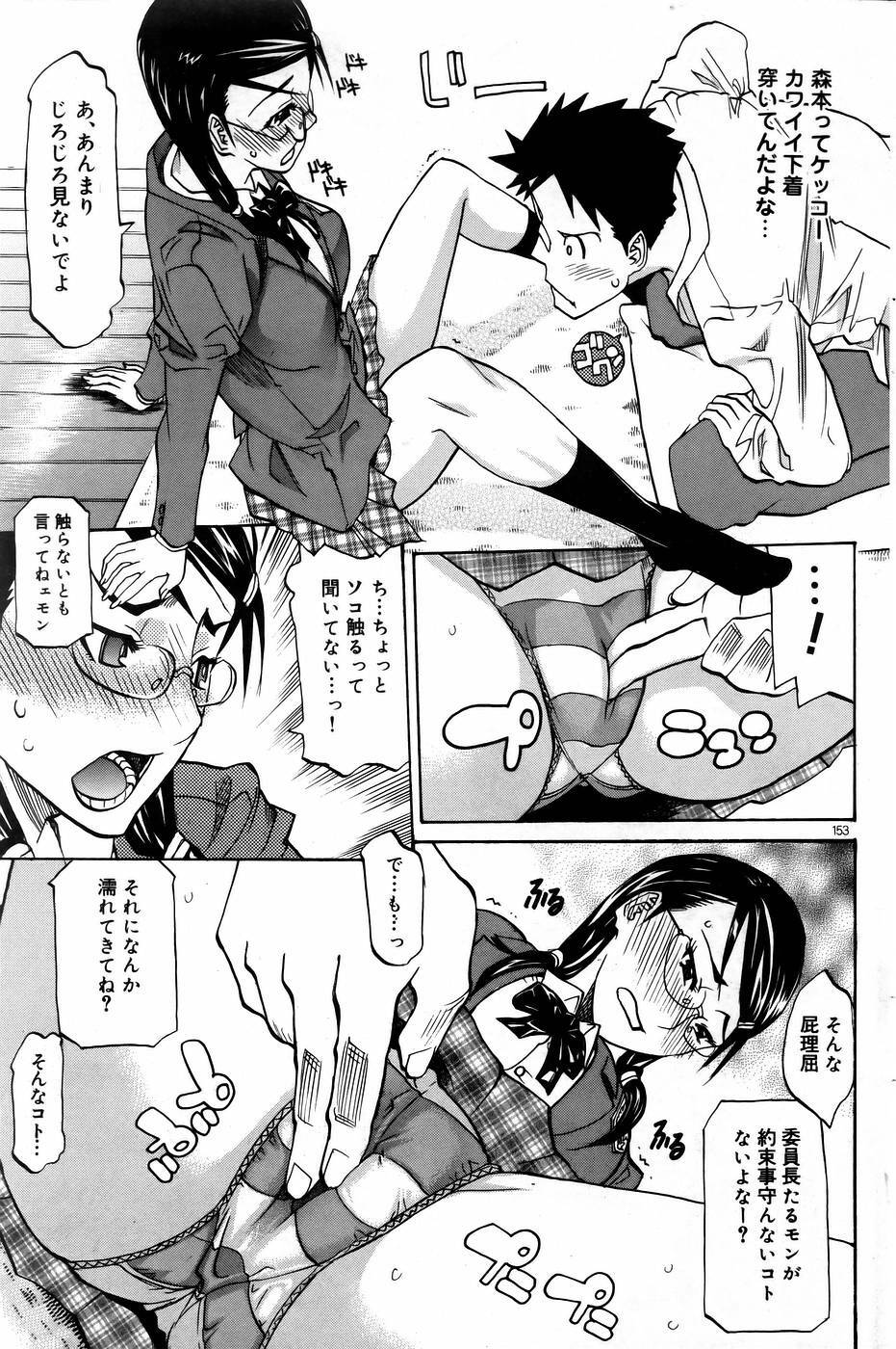 COMIC DOLPHIN 2005-08 page 146 full
