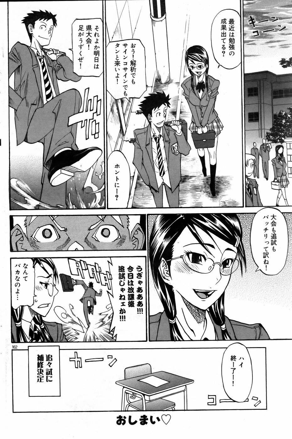 COMIC DOLPHIN 2005-08 page 155 full