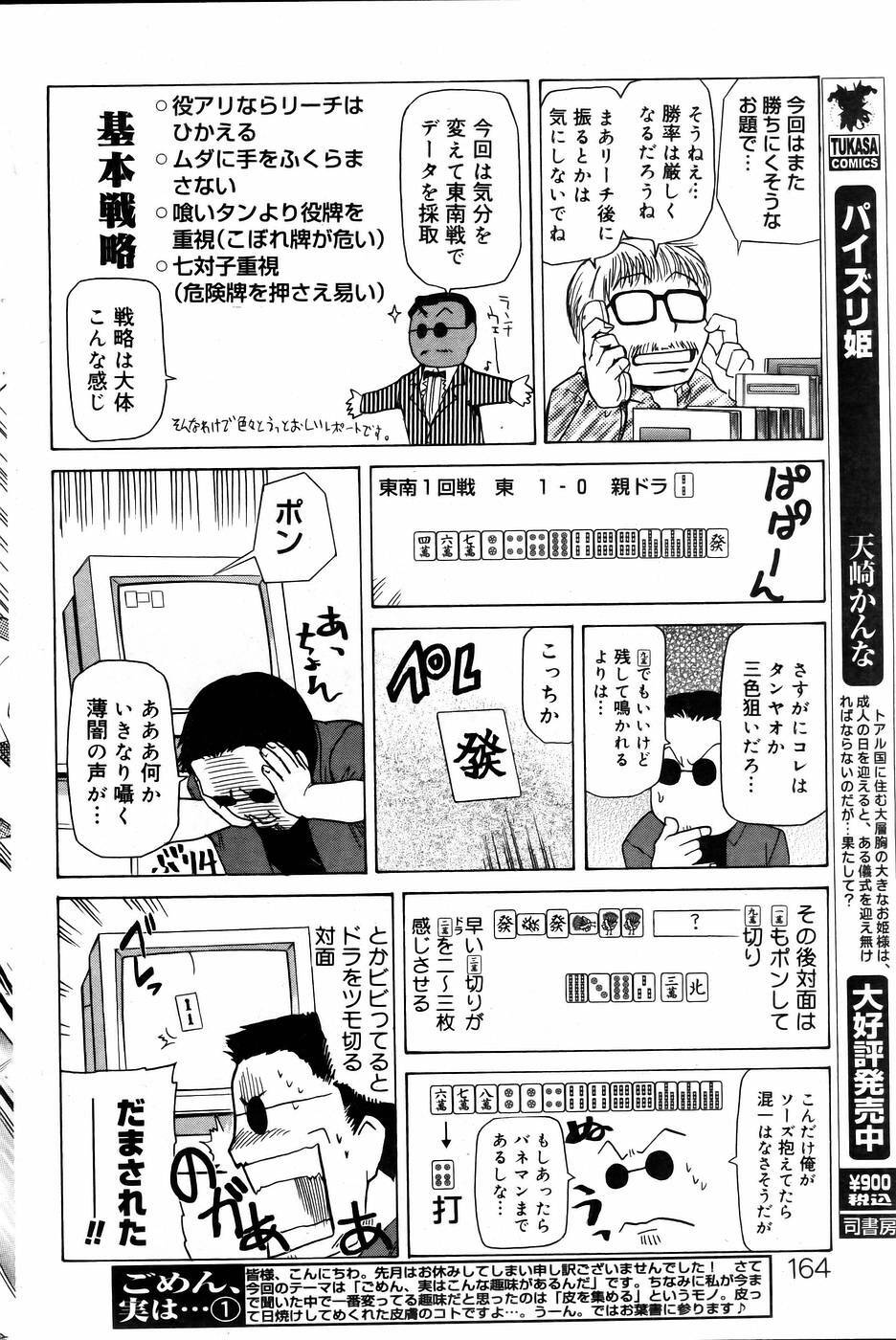 COMIC DOLPHIN 2005-08 page 157 full