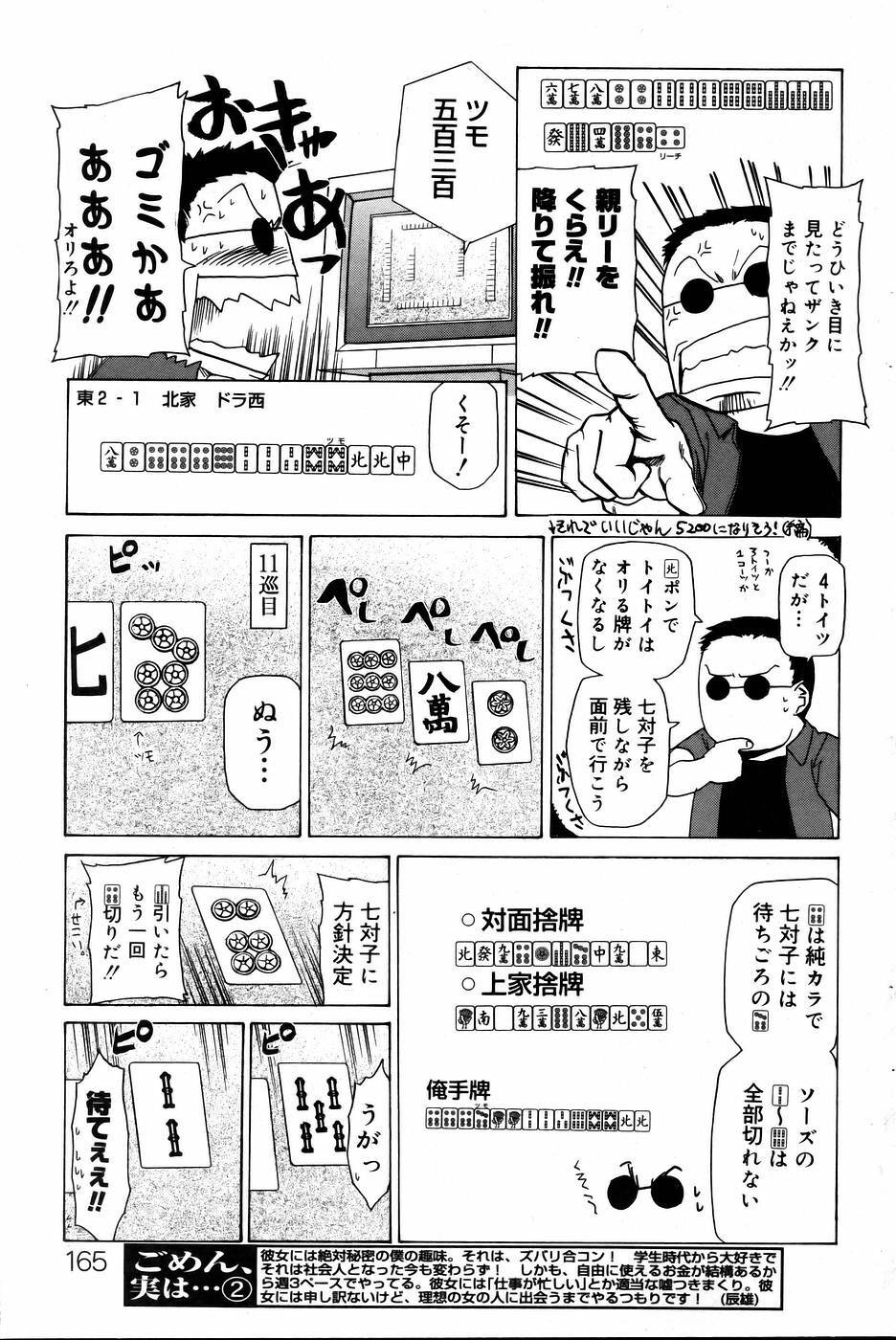 COMIC DOLPHIN 2005-08 page 158 full