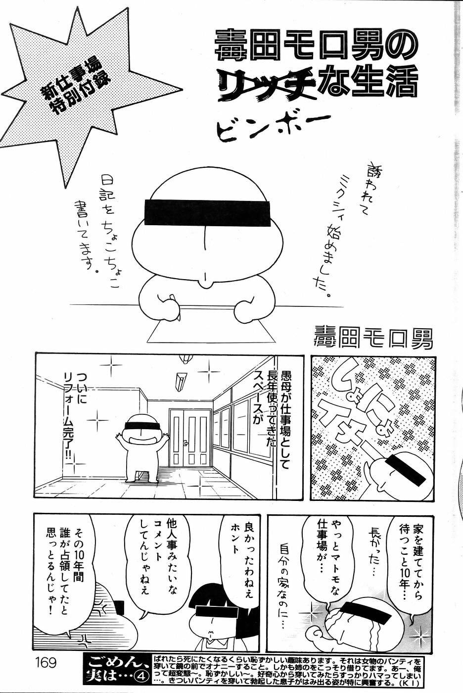 COMIC DOLPHIN 2005-08 page 160 full