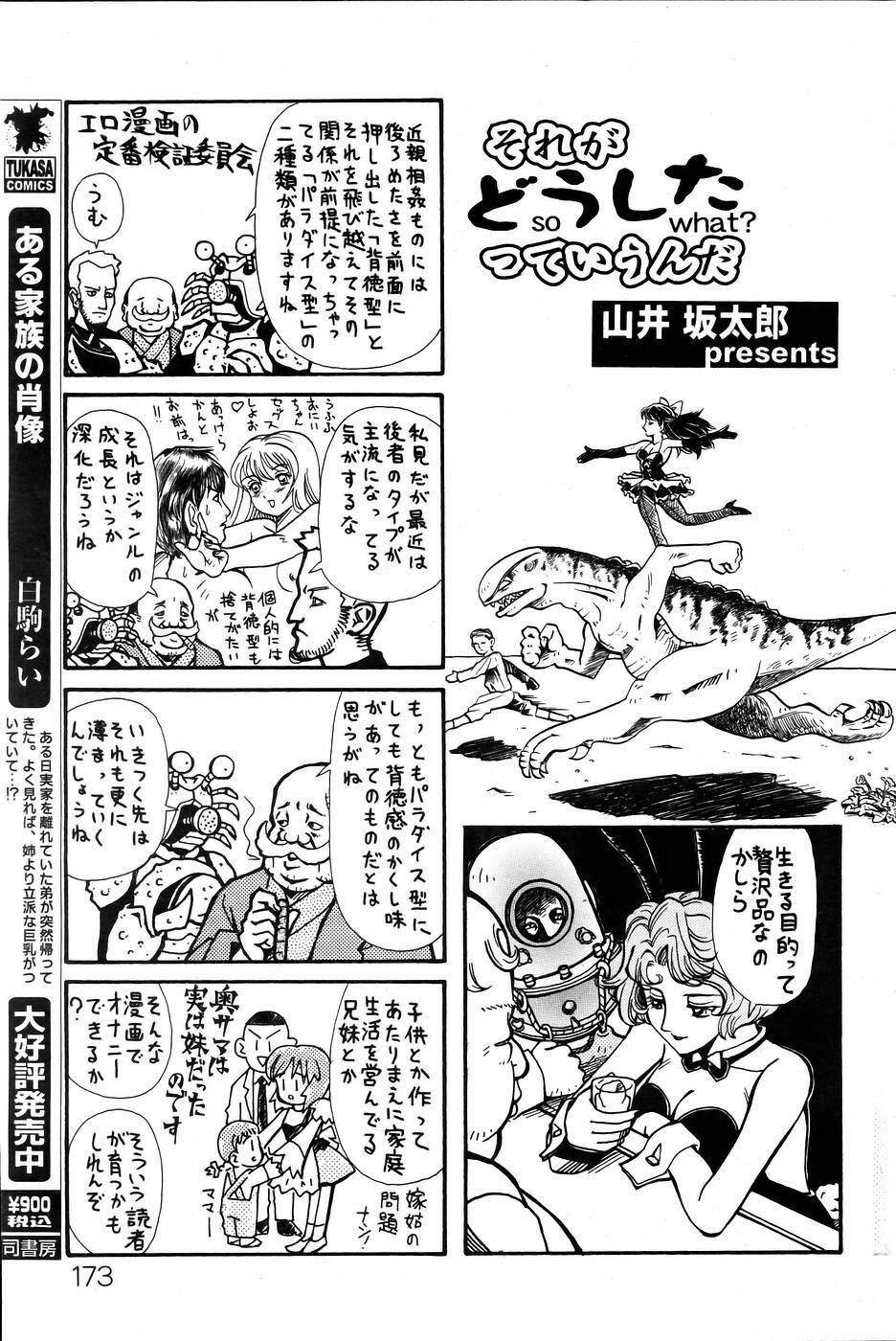 COMIC DOLPHIN 2005-08 page 164 full