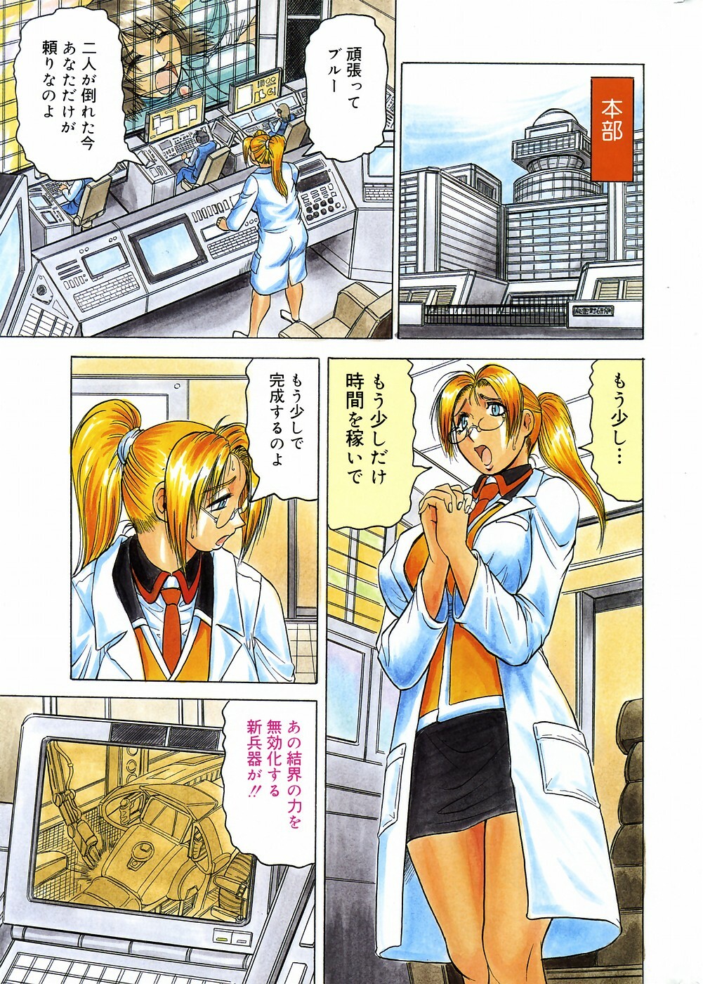 COMIC DOLPHIN 2005-08 page 4 full