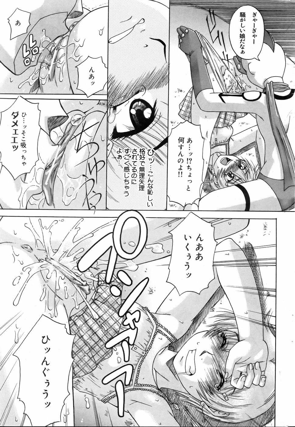 COMIC DOLPHIN 2005-08 page 66 full