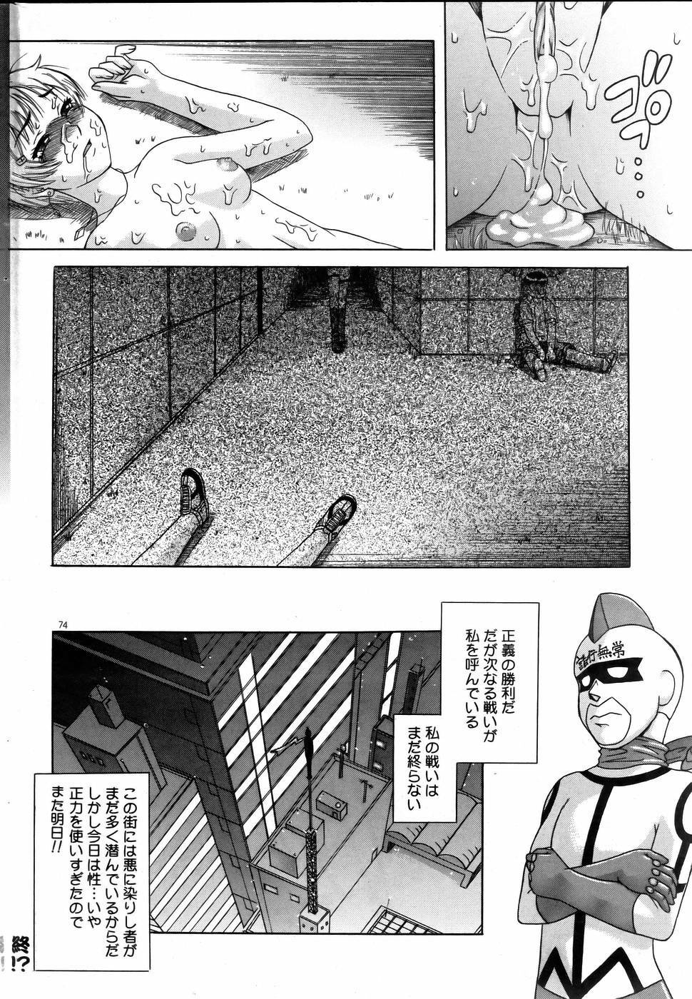 COMIC DOLPHIN 2005-08 page 73 full