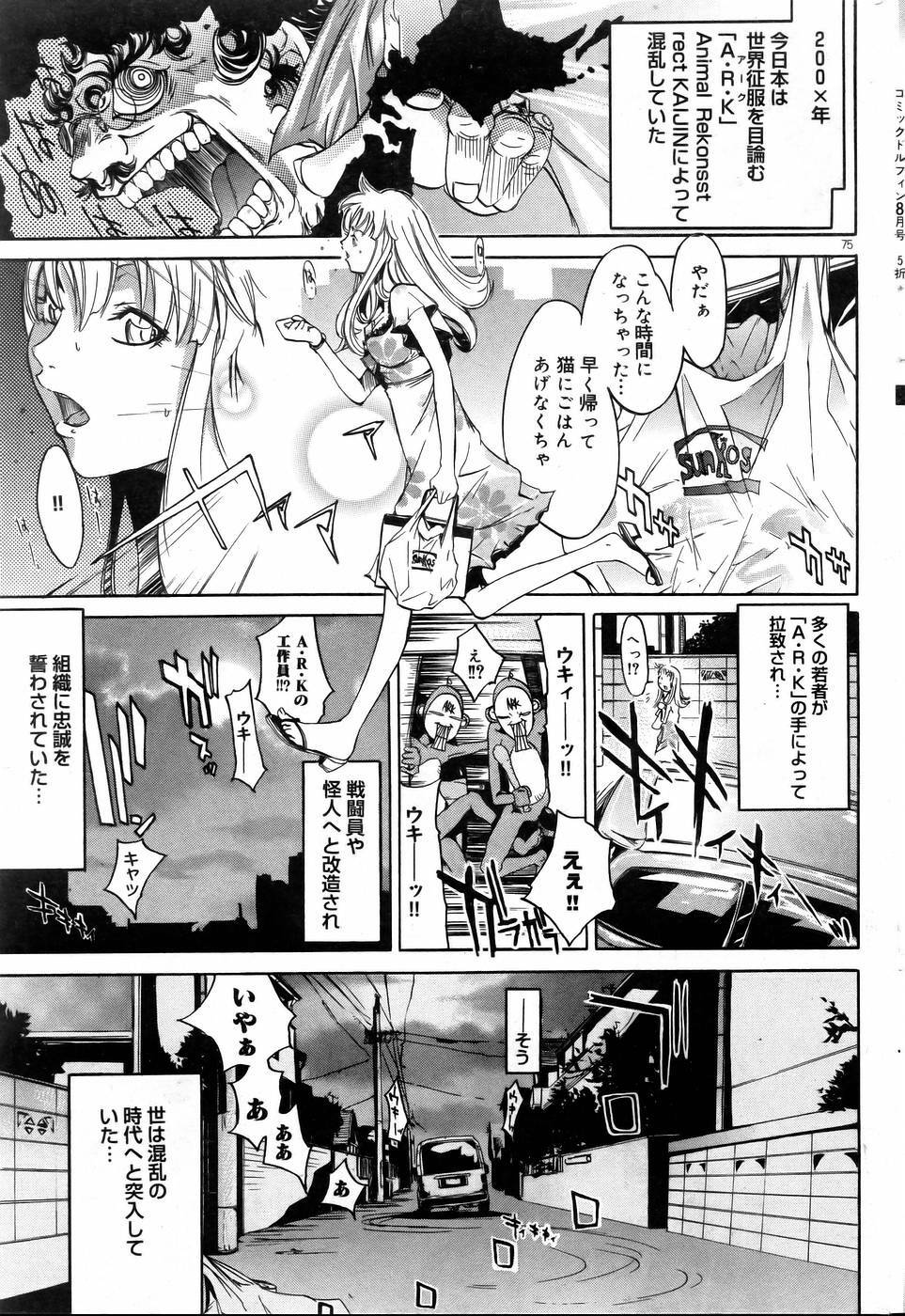 COMIC DOLPHIN 2005-08 page 74 full