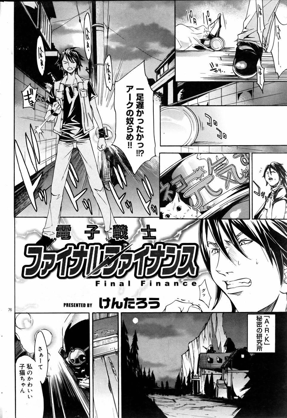 COMIC DOLPHIN 2005-08 page 75 full