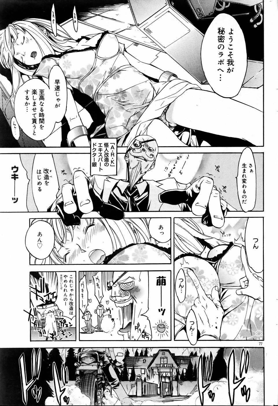 COMIC DOLPHIN 2005-08 page 76 full