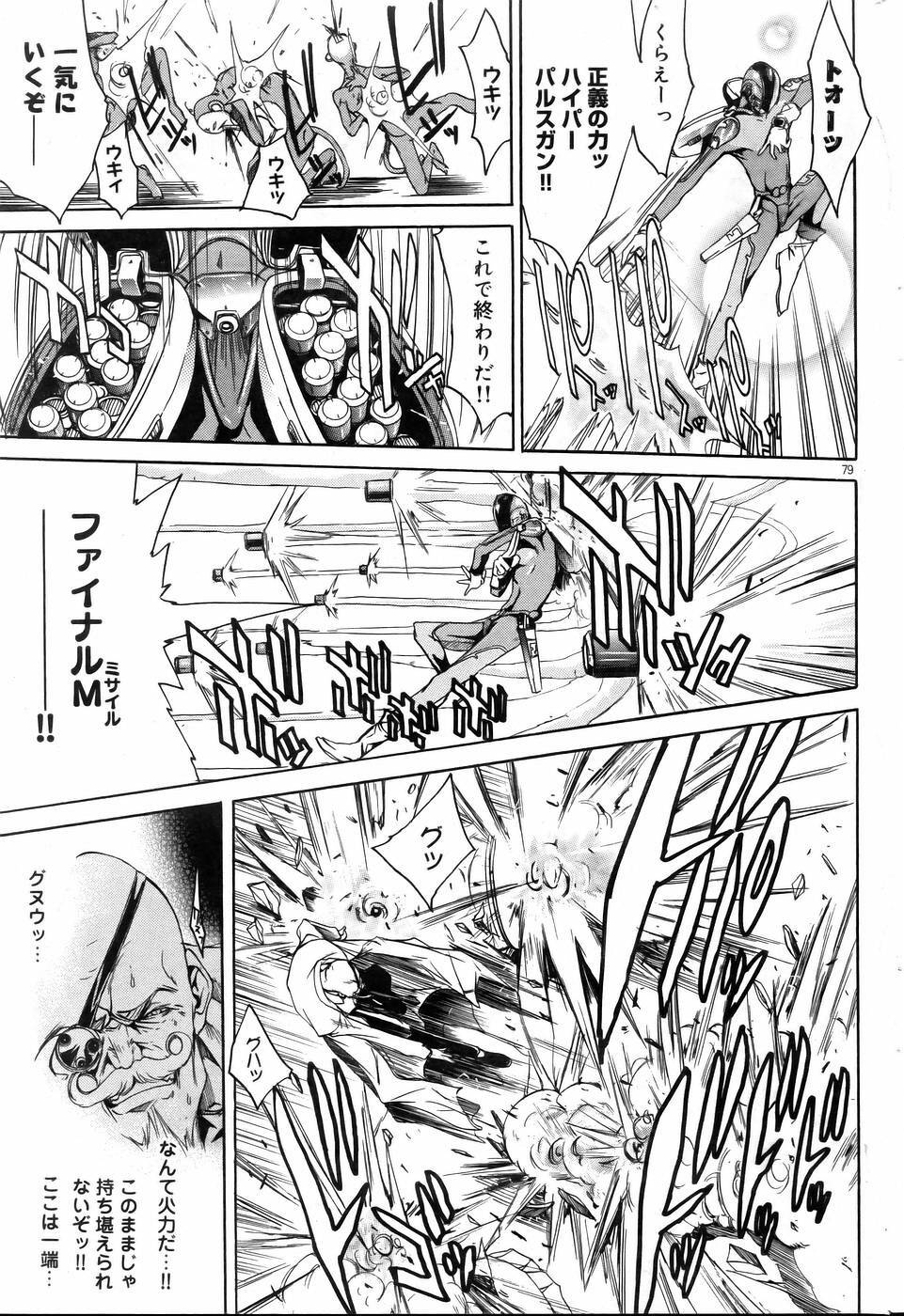 COMIC DOLPHIN 2005-08 page 78 full