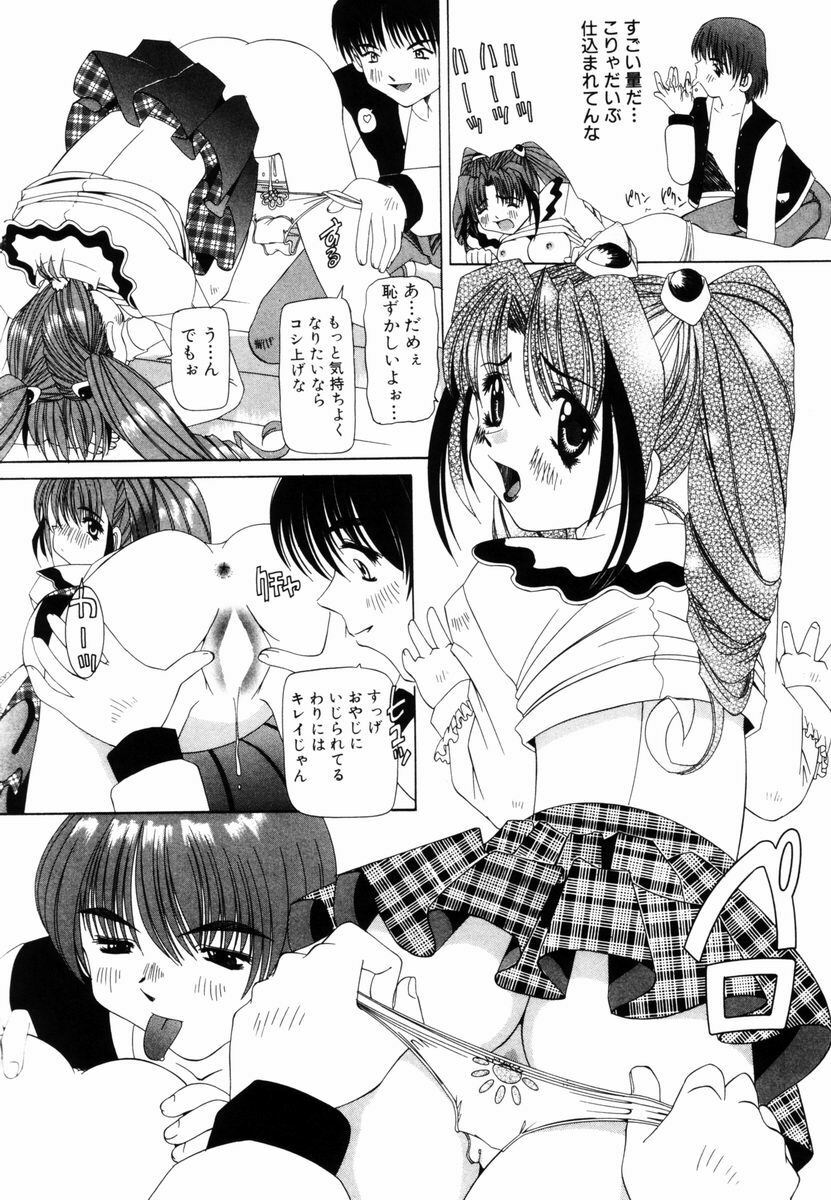 [Nishimura Haruka] Aegi no Heya | The Rooms of Painting page 77 full