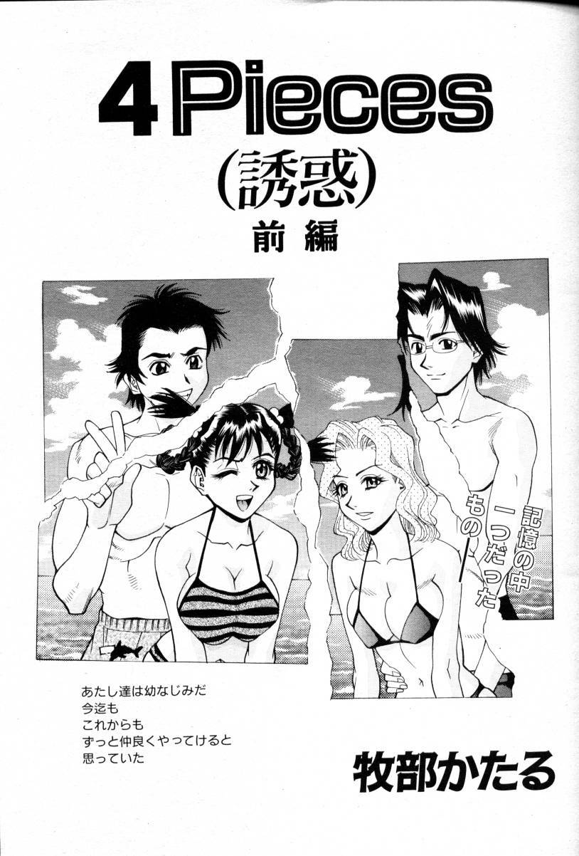 COMIC AUN 2000-02 Vol. 45 page 102 full