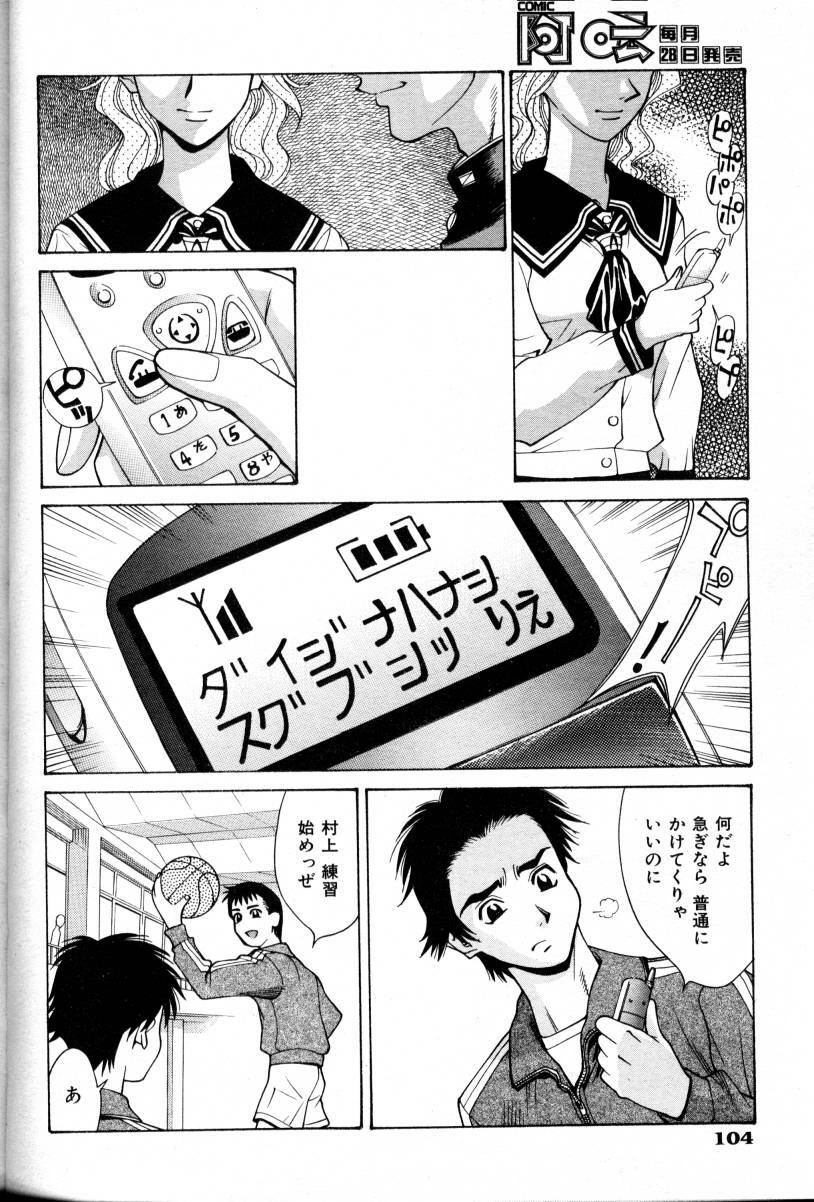 COMIC AUN 2000-02 Vol. 45 page 103 full