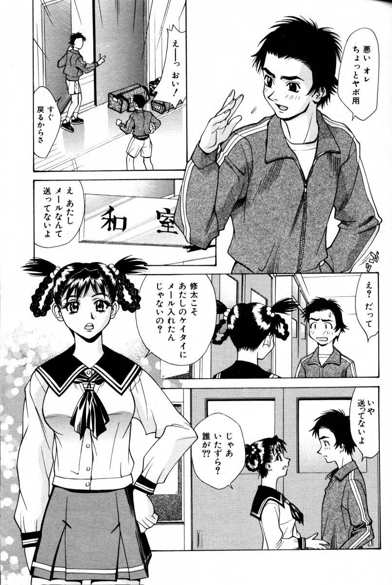 COMIC AUN 2000-02 Vol. 45 page 104 full
