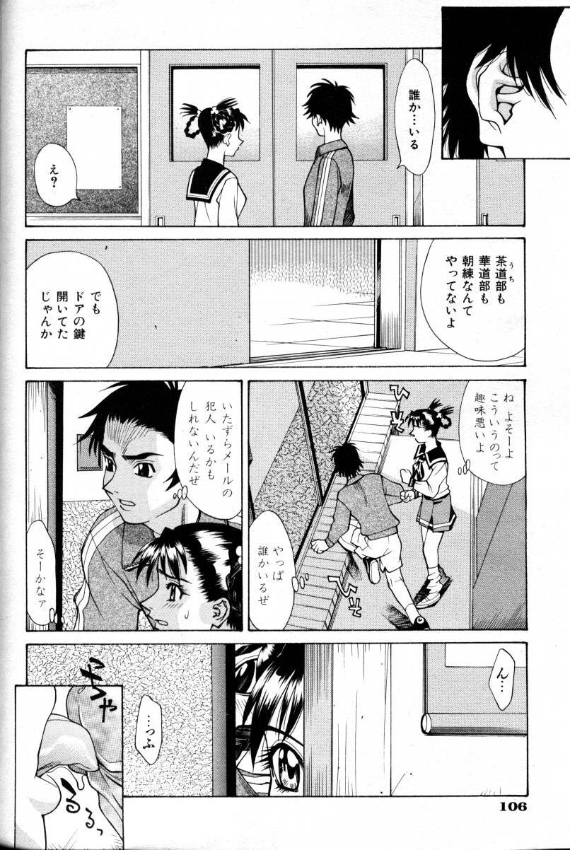 COMIC AUN 2000-02 Vol. 45 page 105 full