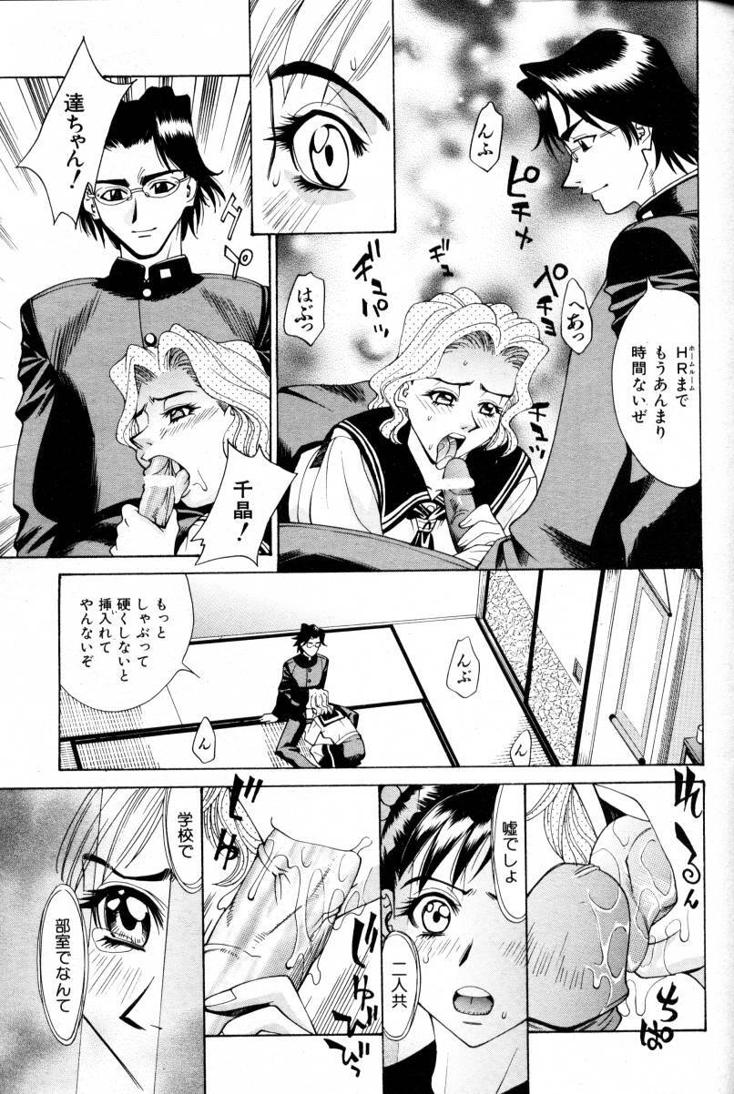COMIC AUN 2000-02 Vol. 45 page 106 full
