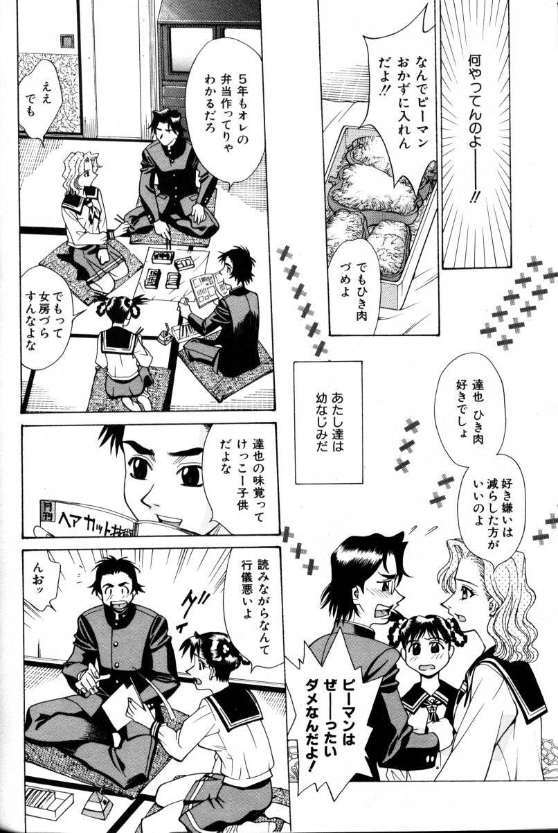 COMIC AUN 2000-02 Vol. 45 page 107 full