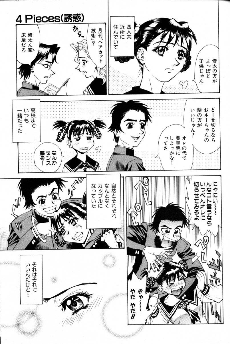 COMIC AUN 2000-02 Vol. 45 page 108 full