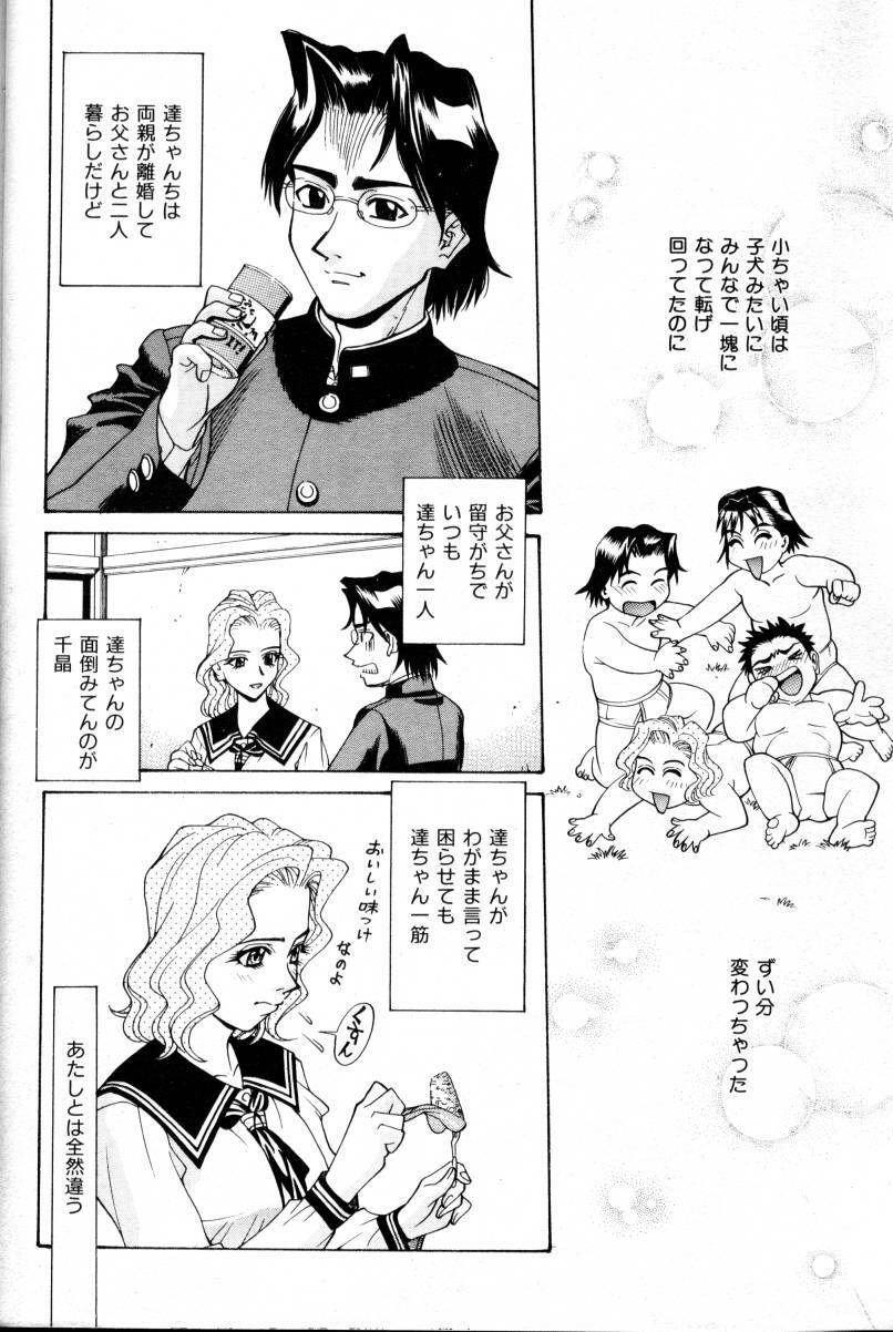 COMIC AUN 2000-02 Vol. 45 page 109 full