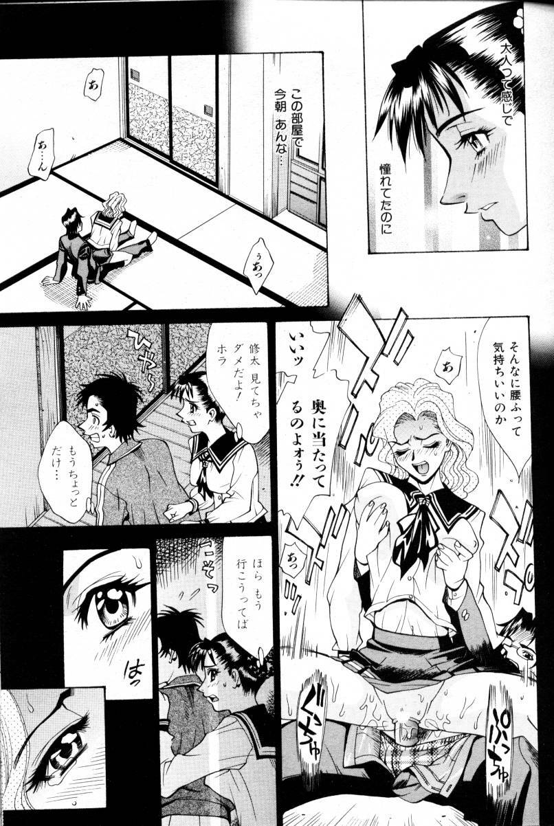 COMIC AUN 2000-02 Vol. 45 page 110 full