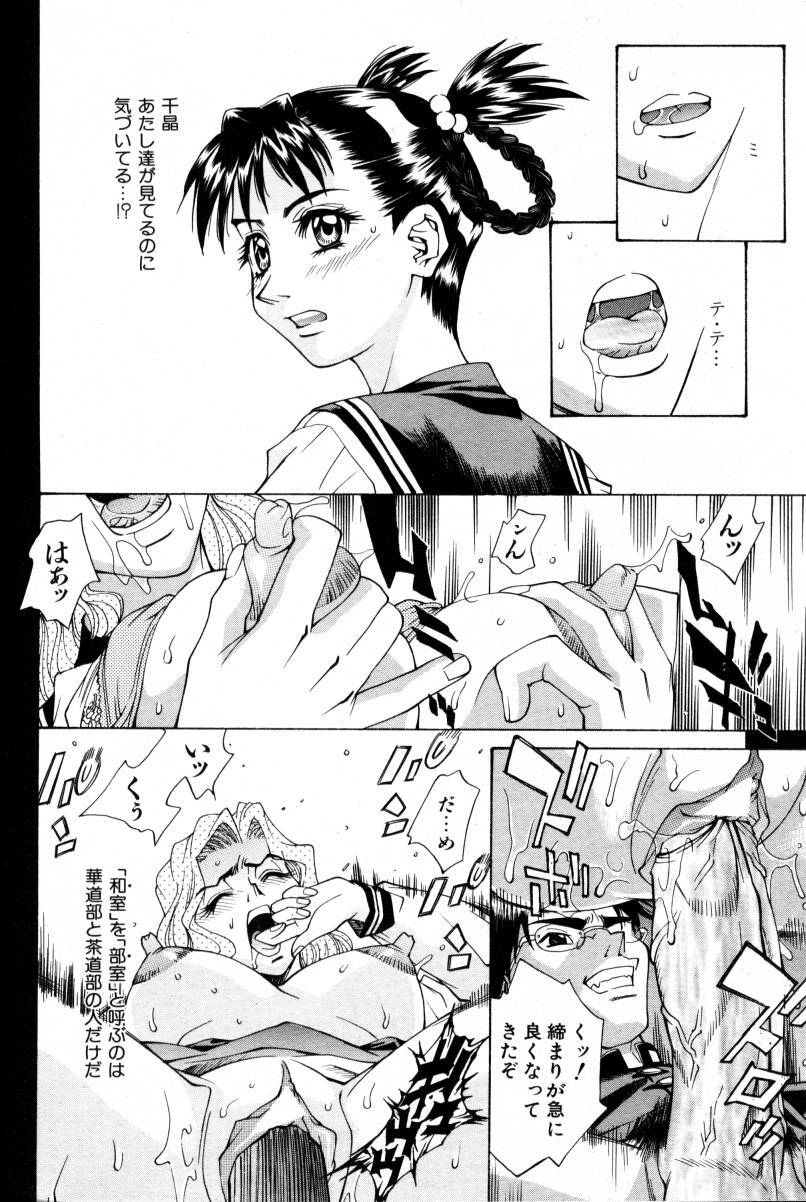 COMIC AUN 2000-02 Vol. 45 page 111 full