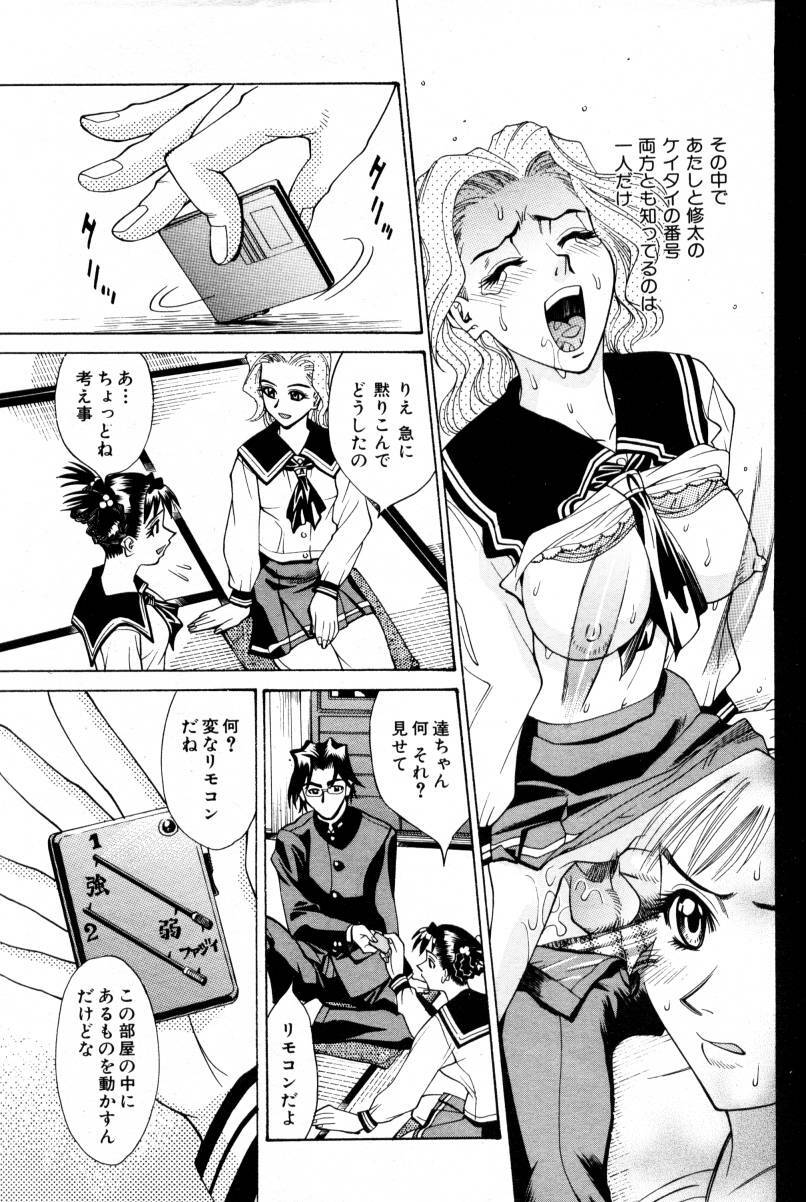 COMIC AUN 2000-02 Vol. 45 page 112 full