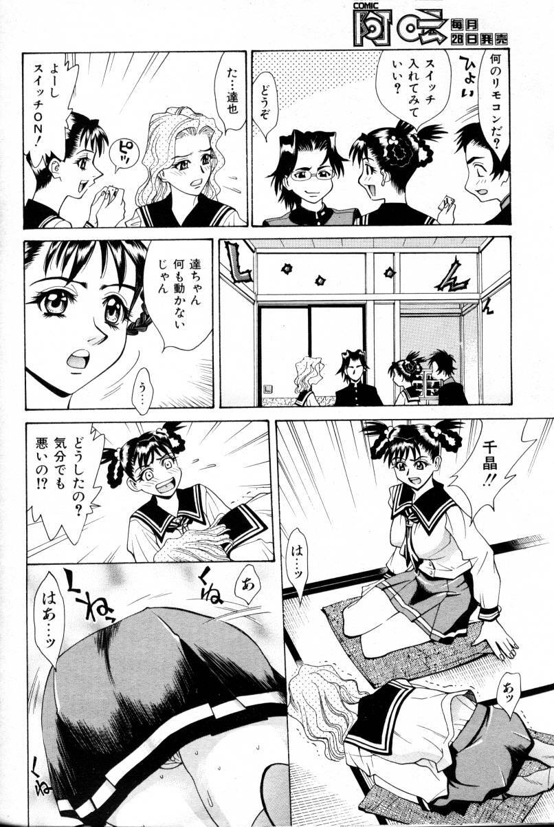 COMIC AUN 2000-02 Vol. 45 page 113 full